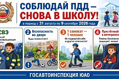 "Снова в школу"